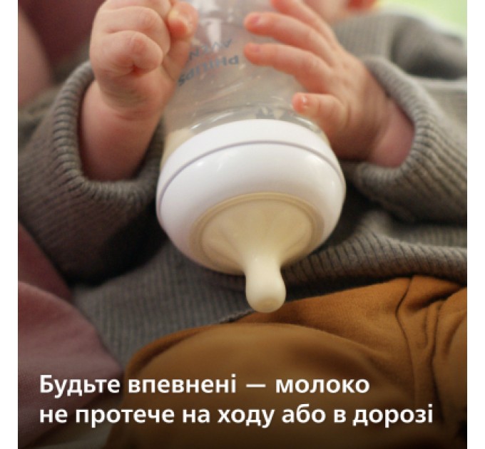 Пляшечка для годування Philips AVENT Natural Природний потік 330 мл (SCY906/01)