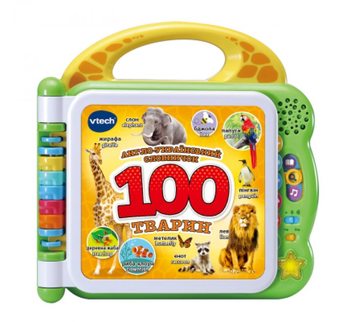 Розвиваюча іграшка VTech Англо-український словничок 100 тварин (80-609576)
