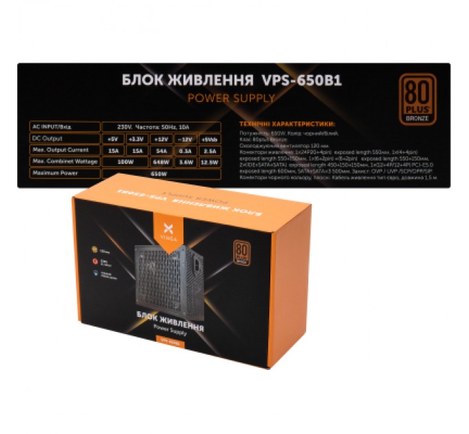 Блок живлення Vinga 650W (VPS-650B1W)