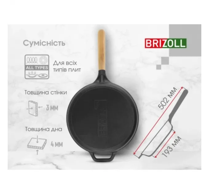 Сковорода Brizoll Next 24 см (N2447-P)