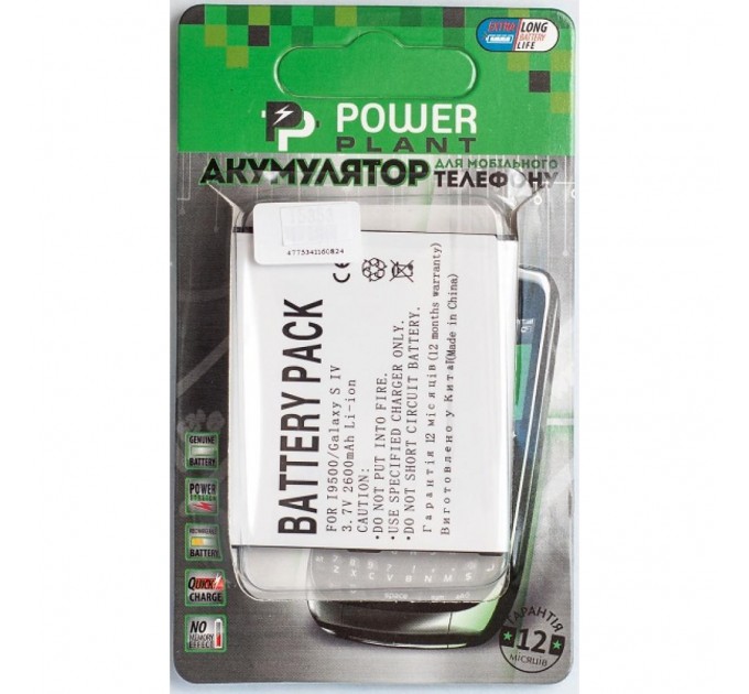 Акумуляторна батарея PowerPlant Samsung i9500 (Galaxy S IV) (DV00DV6112)