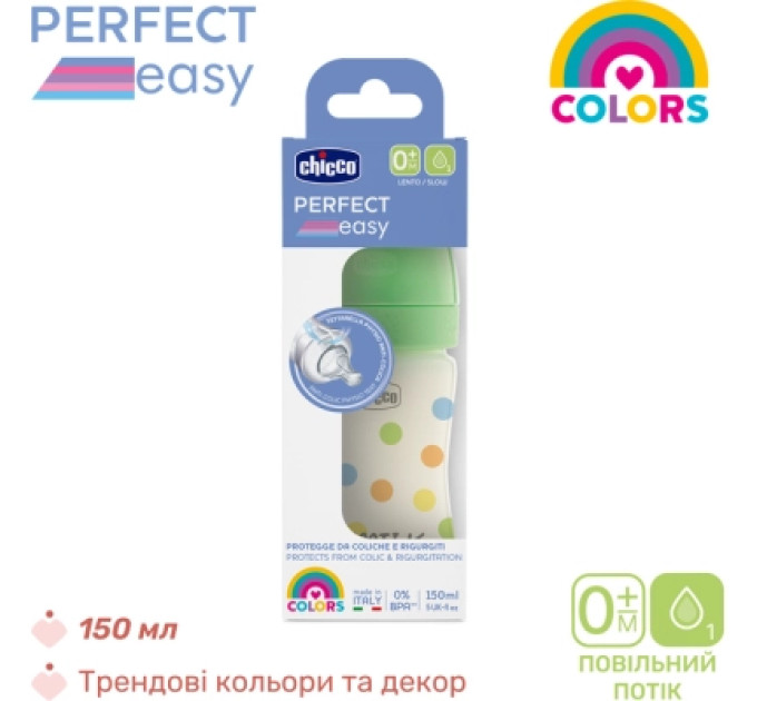 Chicco Пляшечка для годування Chicco Perfect Easy силіконова, від 0+ міс. повільний потік 150 мл, (20241.30)