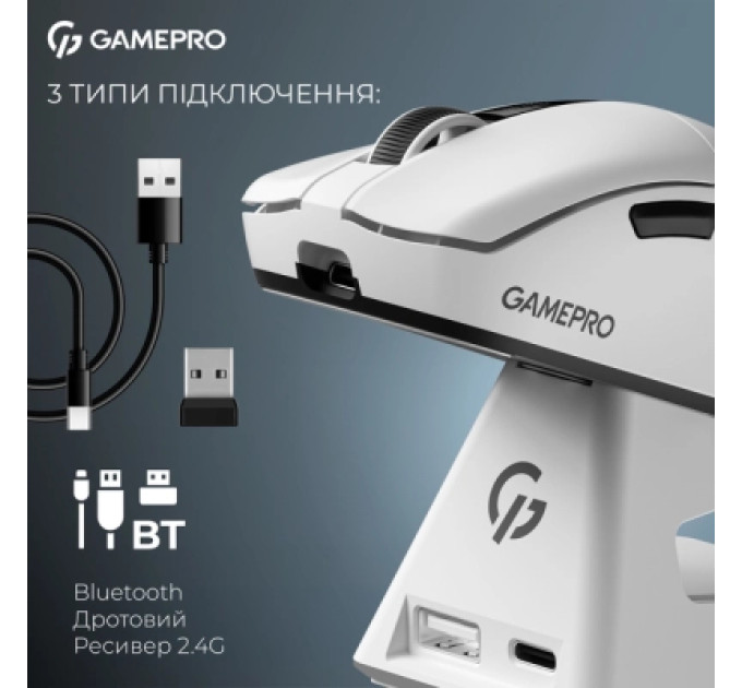 GamePro Мишка GamePro Asgard Thor Wireless/Bluetooth/USB White (GM023W)