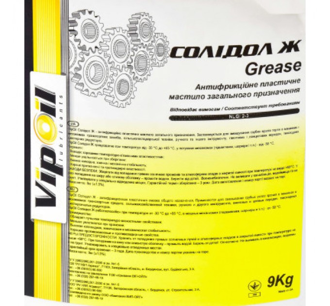 Мастило автомобільне VIPOIL Солідол Ж, 9 kg (0162872)