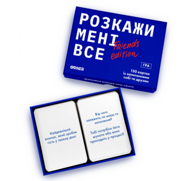 Настільна гра Orner Розмовна гра Розкажи мені все! Friends edition (1607)