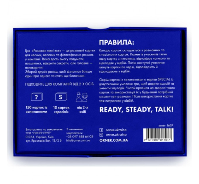 Настільна гра Orner Розмовна гра Розкажи мені все! Friends edition (1607)