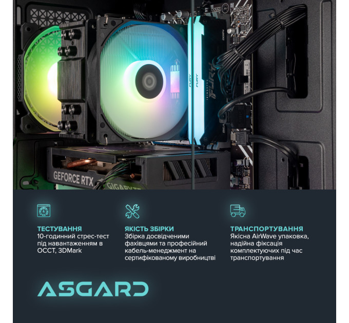 ASGARD Персональний комп`ютер ASGARD Eir (I144F.32.S10.56T.16.6005)