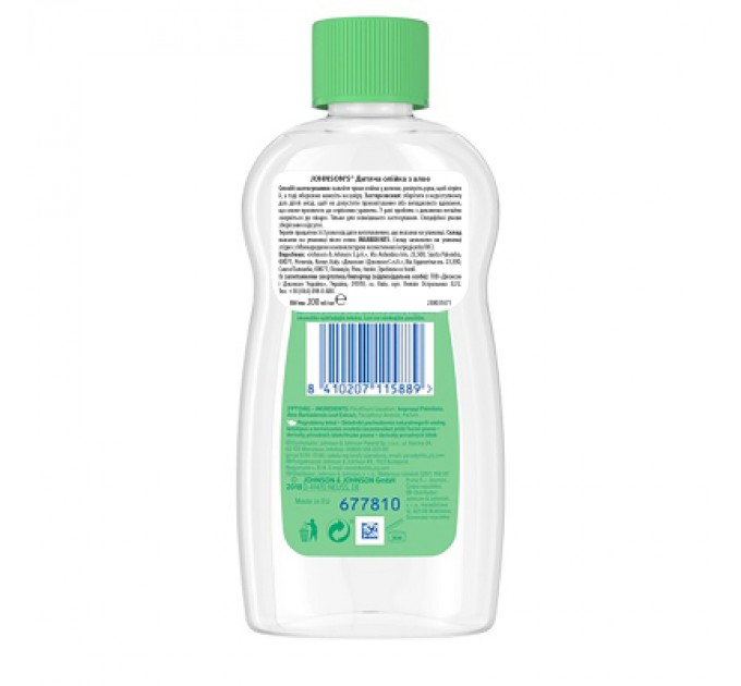 Дитяча олія Johnson’s baby з алое 200 мл (8410207115889)