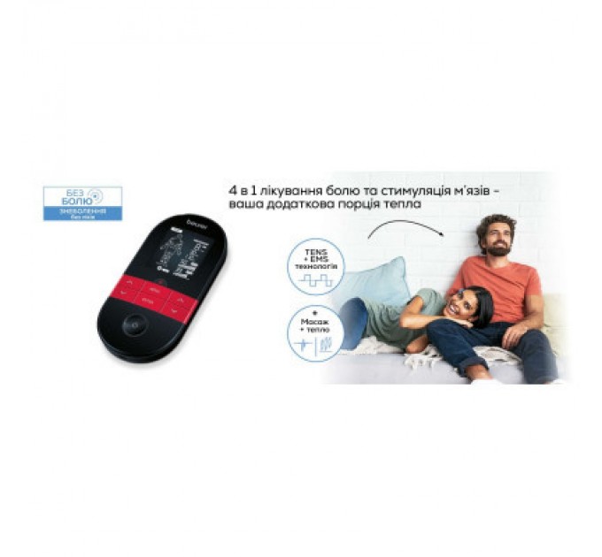 Електростимулятор Beurer EM_59