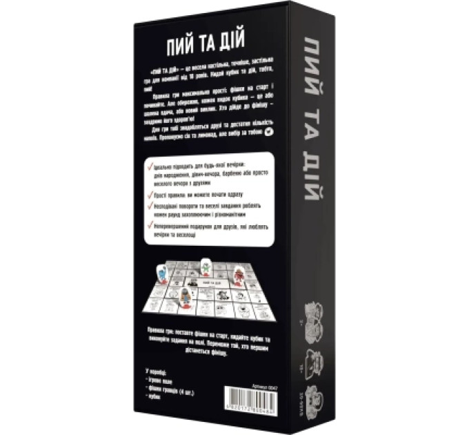 Bombat game Настільна гра 18+ Bombat game Пий та Дій (укр.) (80048)