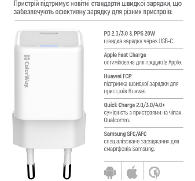 ColorWay Зарядний пристрій ColorWay C101D GaN Mini 20W PD PPS USB-C + cable USB-C to Lightning white (CW-CHS059PDL-WT)