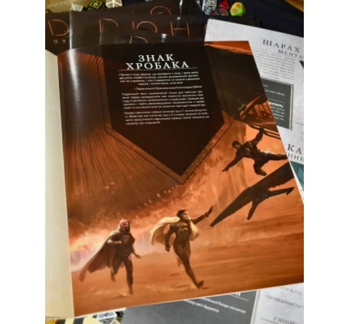 Geekach Games Настільна гра Geekach Games Дюна. Пригоди в Імперії - Швидкий старт (Dune RPG Wormsign Quickstart Guide) (укр.) (GKRP0015ph)