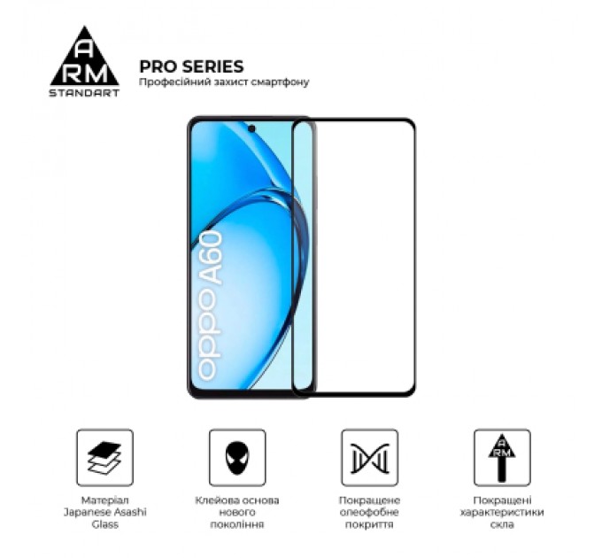 Скло захисне Armorstandart Pro OPPO A60 4G Black (ARM78605)