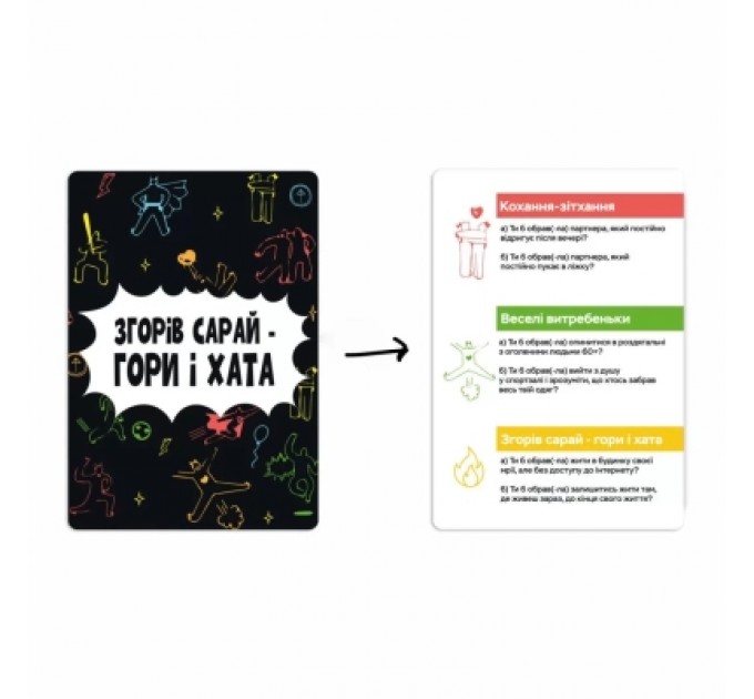 Настільна гра Memo Games Згорів сарай - гори і хата (укр.) (m-0023/0025)