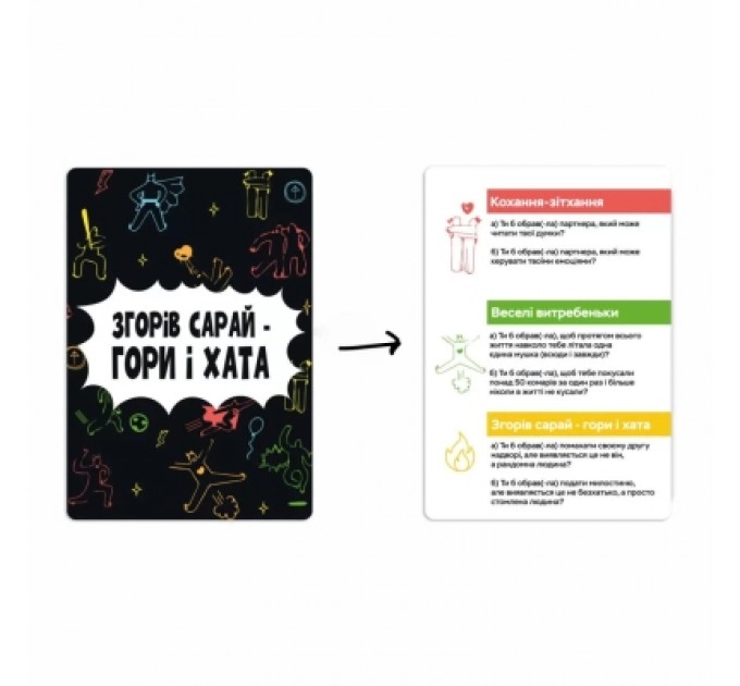 Настільна гра Memo Games Згорів сарай - гори і хата (укр.) (m-0023/0025)