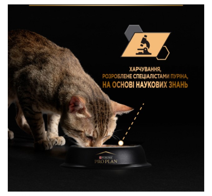 Вологий корм для кішок Purina Pro Plan Delicate Digestion Мультипак індичка та океанічна риба 10 х 85 г (8445290855817)