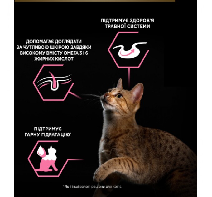 Вологий корм для кішок Purina Pro Plan Delicate Digestion Мультипак індичка та океанічна риба 10 х 85 г (8445290855817)