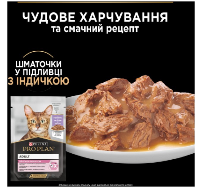 Вологий корм для кішок Purina Pro Plan Delicate Digestion Мультипак індичка та океанічна риба 10 х 85 г (8445290855817)
