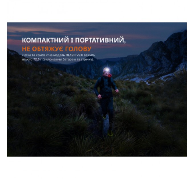 Ліхтар Fenix HL12R V2.0 фіолетовий (HL12RV20P)