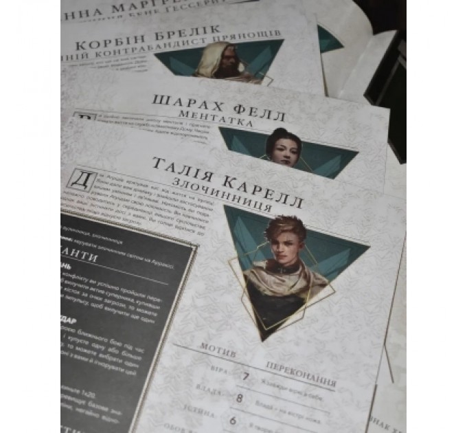 Настільна гра Geekach Games Дюна. Пригоди в Імперії - Швидкий старт (Dune RPG Wormsign Quickstart Guide) (укр.) (GKRP0015ph)