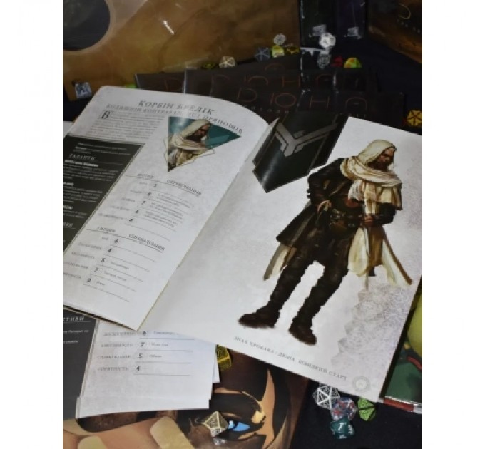 Настільна гра Geekach Games Дюна. Пригоди в Імперії - Швидкий старт (Dune RPG Wormsign Quickstart Guide) (укр.) (GKRP0015ph)