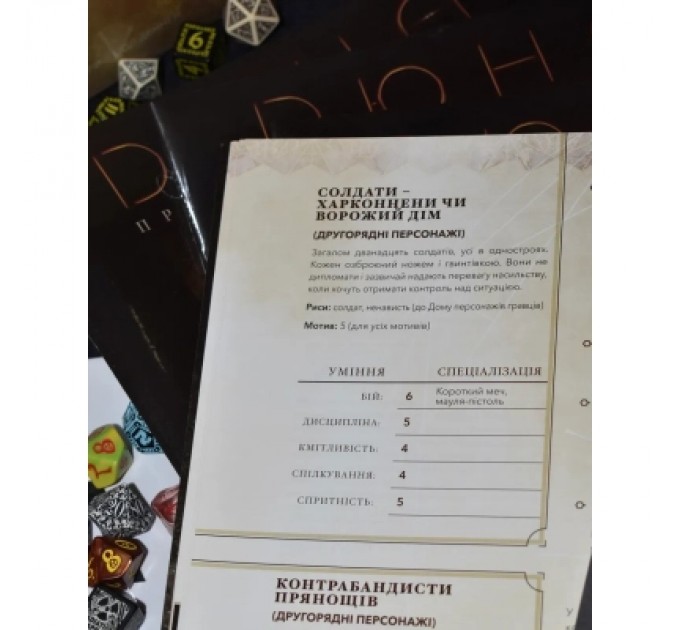 Настільна гра Geekach Games Дюна. Пригоди в Імперії - Швидкий старт (Dune RPG Wormsign Quickstart Guide) (укр.) (GKRP0015ph)