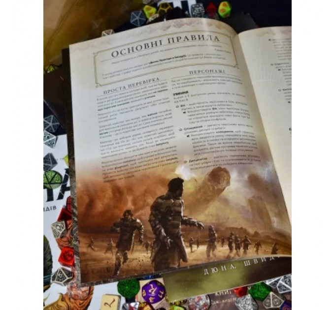 Настільна гра Geekach Games Дюна. Пригоди в Імперії - Швидкий старт (Dune RPG Wormsign Quickstart Guide) (укр.) (GKRP0015ph)