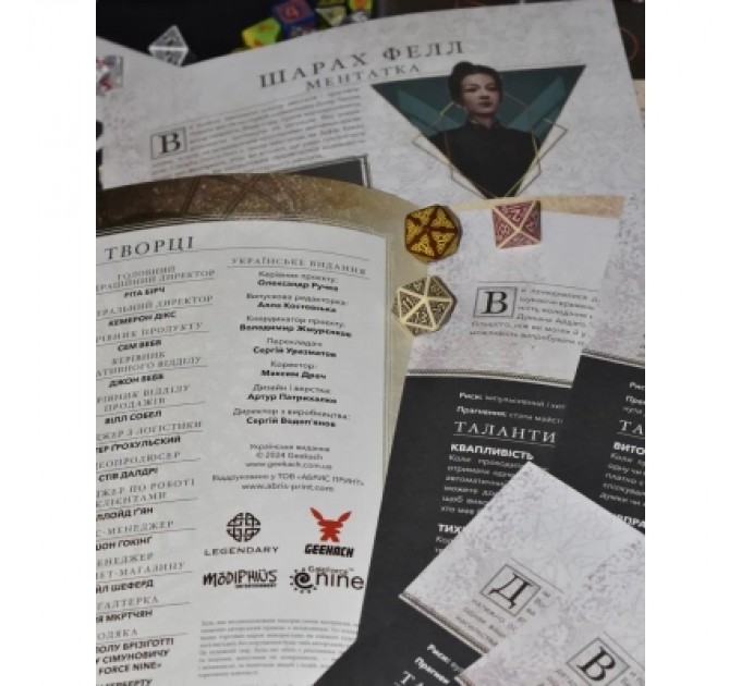 Настільна гра Geekach Games Дюна. Пригоди в Імперії - Швидкий старт (Dune RPG Wormsign Quickstart Guide) (укр.) (GKRP0015ph)