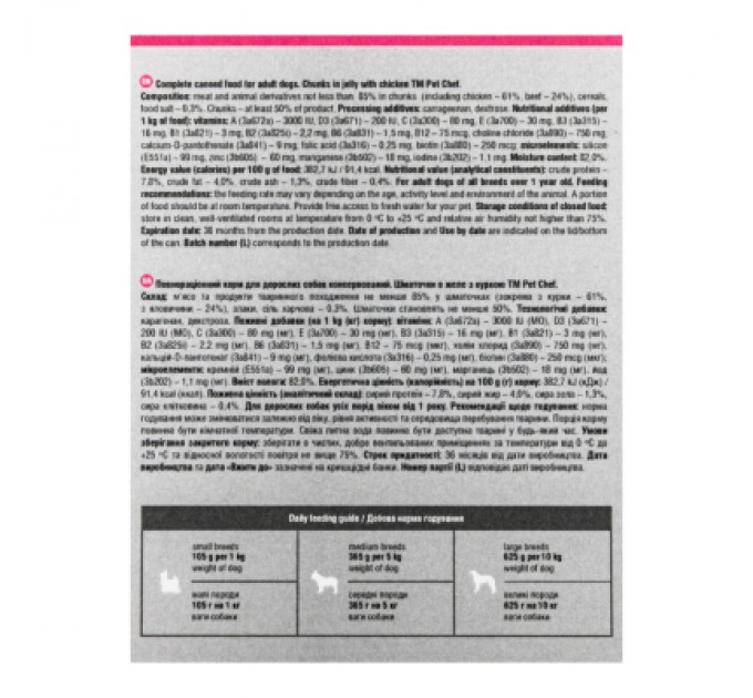 Вологий корм для собак Pet Chef З куркою 800 г (4820255193656)