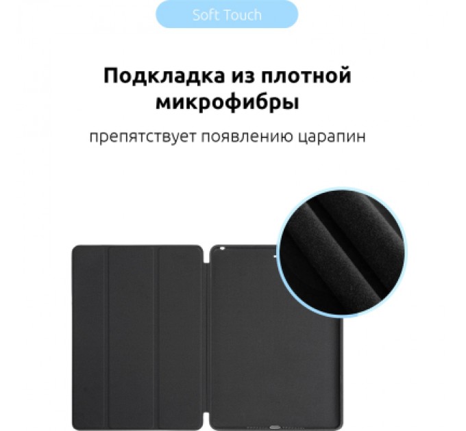 Чохол до планшета Armorstandart Smart Case iPad 9.7 (2017/2018) Black (ARM54796)