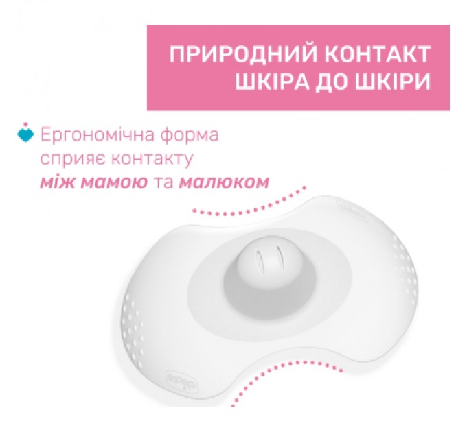 Захисна накладка на сосок Chicco розмір M-L (8058664070473) (09034.00)