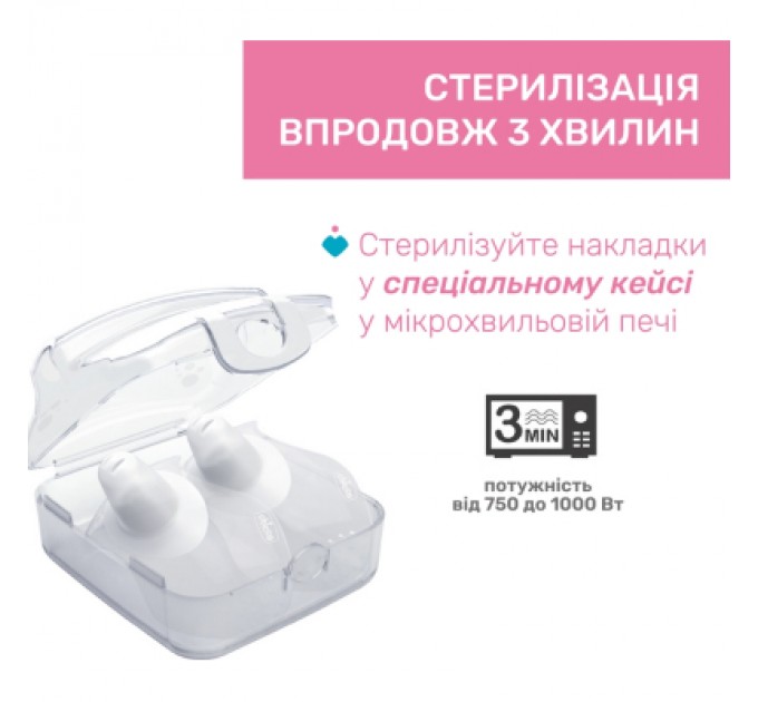 Захисна накладка на сосок Chicco розмір M-L (8058664070473) (09034.00)