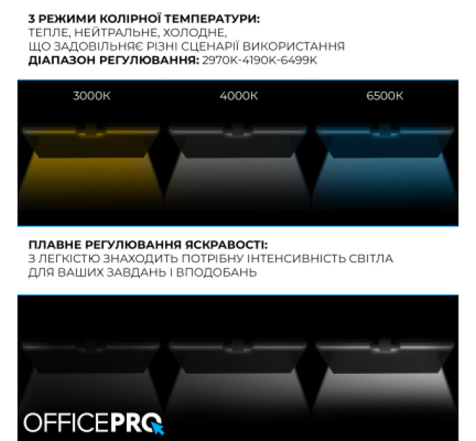 OfficePro Настільна лампа OfficePro LED лампа на монітор SL299B (SL299B)