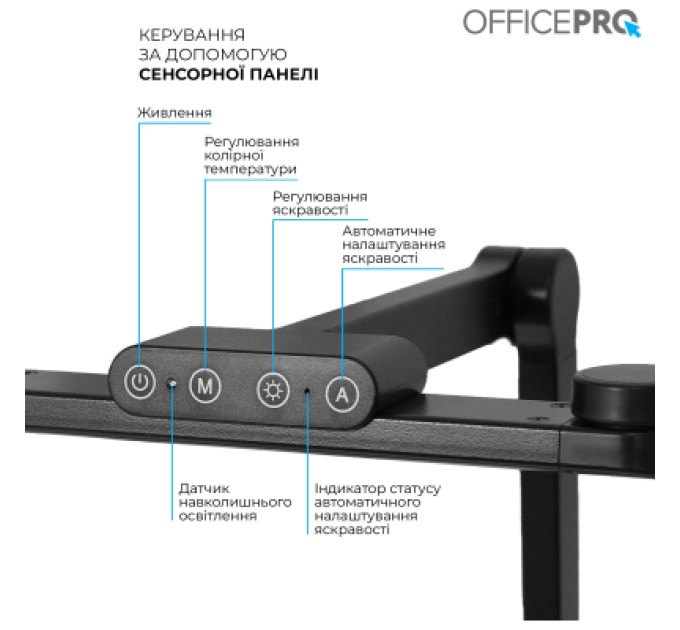 OfficePro Настільна лампа OfficePro LED лампа на монітор SL300B (SL300B)