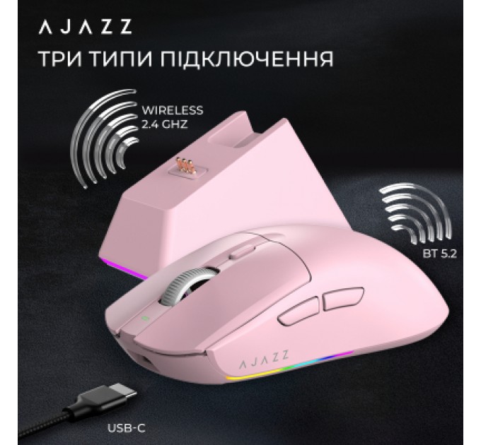 Мишка Ajazz AJ139 V2 MC Wireless/Bluetooth/USB Pink (AJ139-V2-MC-Pink)