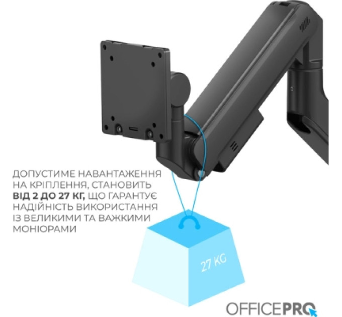OfficePro Кронштейн OfficePro MA851B