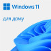 Microsoft Операційна система Microsoft WIN HOME 11 64-bit All Lng PK Lic Online DwnLd NR (KW9-00664)
