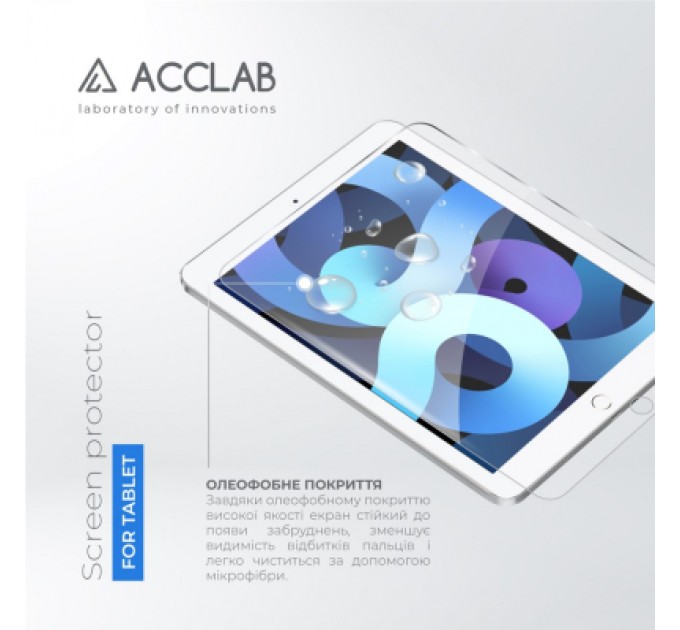 Скло захисне ACCLAB Full Glue Apple iPad Air 2/Pro 9.7 (1283126575075)