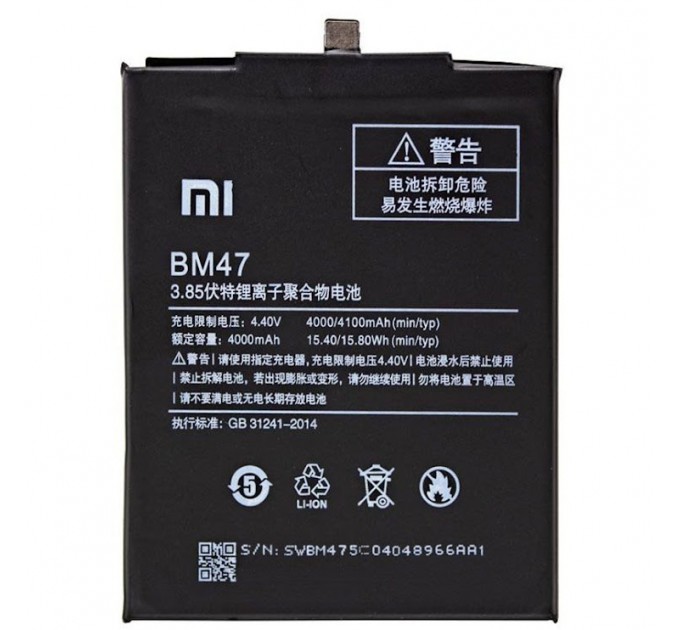 АКБ Xiaomi Redmi 3/Redmi 3 Pro/Redmi 3X/Redmi 4X (BM47) (оригінал 100%, тех. упаковка) (A18894)