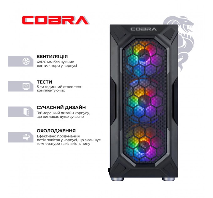 Персональний комп`ютер COBRA Advanced (A55.32.S5.36.18562)