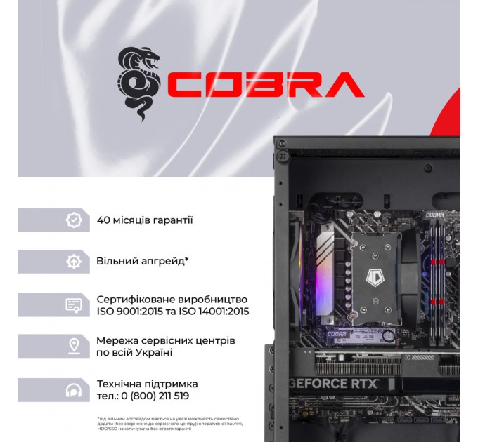 Персональний комп`ютер COBRA Advanced (I144F.32.S1.56.25312)