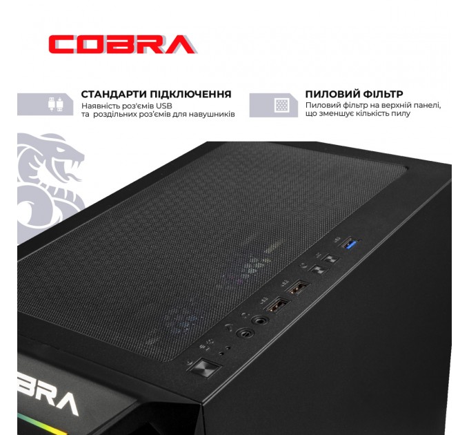 Персональний комп`ютер COBRA Advanced (I144F.32.S1.56.25312)