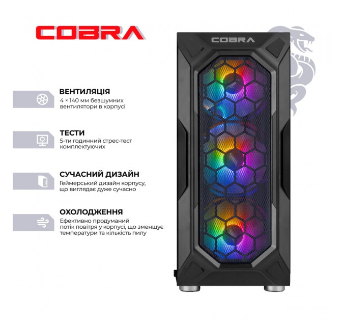 Персональний комп`ютер COBRA Advanced (I144F.32.S1.56.25312)
