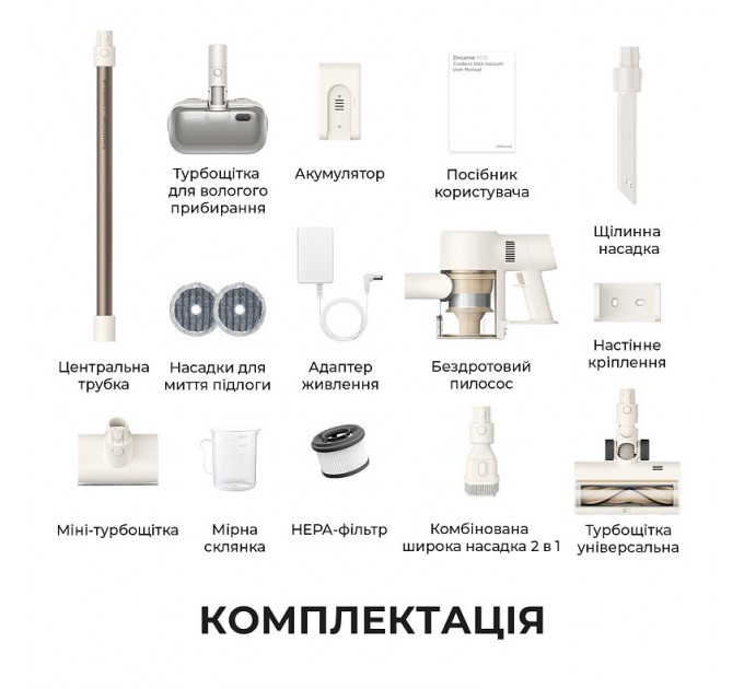 Акумуляторний пилосос Dreame R10s Aqua (VZV25A)