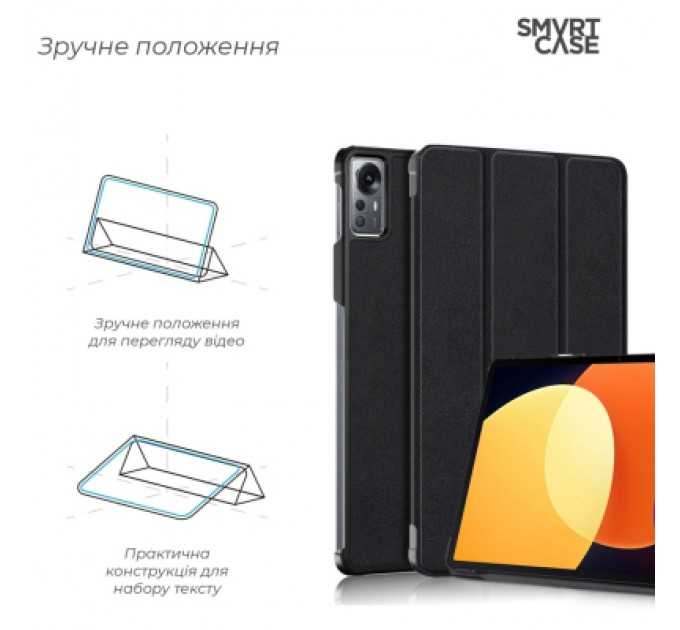 Чохол до планшета Armorstandart Xiaomi Pad 5 Pro 12.4 Black (ARM64003)