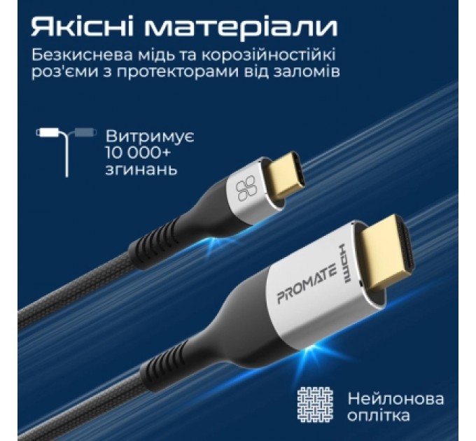 Кабель мультимедійний USB-C to HDMI 1.8m grey Promate (mediacord-8k.grey)