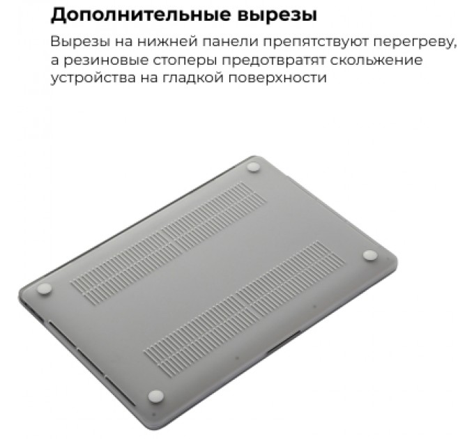 Чохол до ноутбука Armorstandart 13.3" MacBook Pro 2020 (A2289/A2251) Matte Shell (ARM57239)