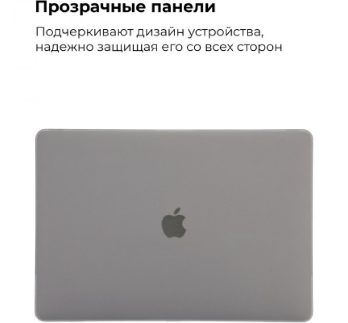 Чохол до ноутбука Armorstandart 13.3" MacBook Pro 2020 (A2289/A2251) Matte Shell (ARM57239)