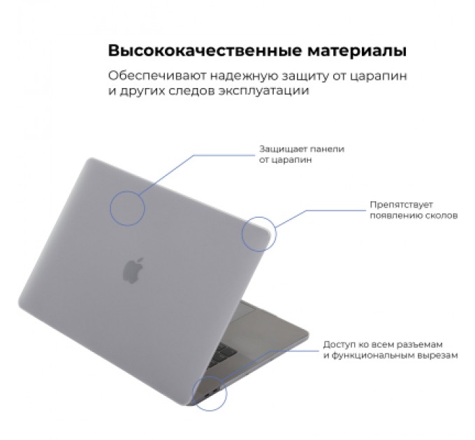 Чохол до ноутбука Armorstandart 13.3" MacBook Pro 2020 (A2289/A2251) Matte Shell (ARM57239)