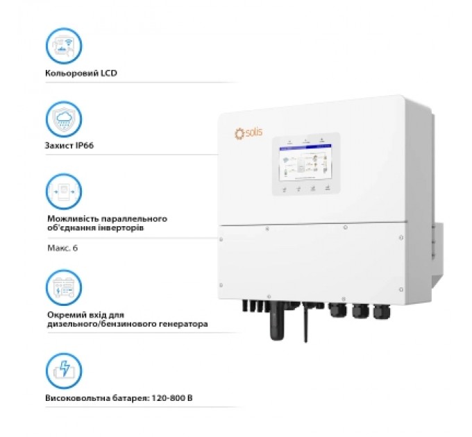 Сонячний інвертор Solis S6 20kW HV-Batteries (S6-EH3P20K-H)